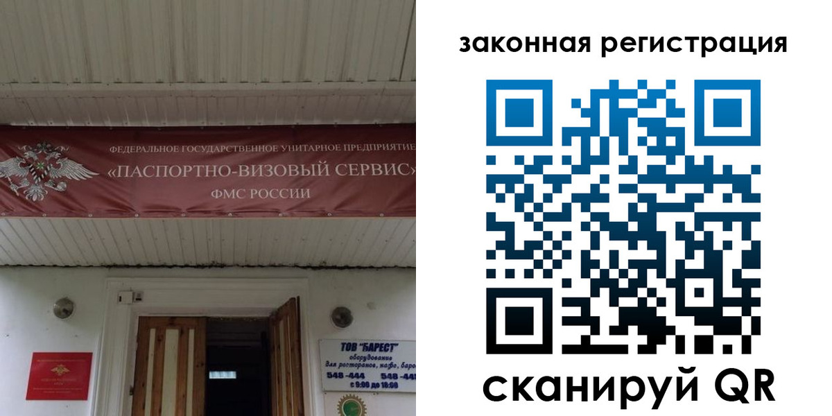 временная регистрация собственник в Кандалакше