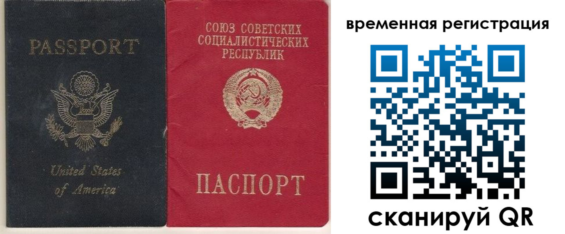 прописка законно в Кандалакше