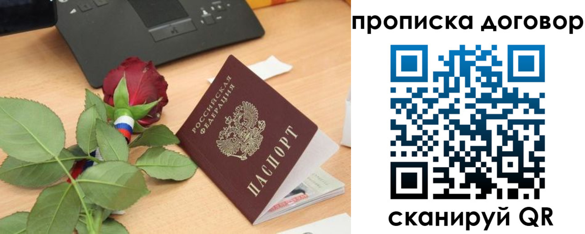 прописка для кредита в Кандалакше