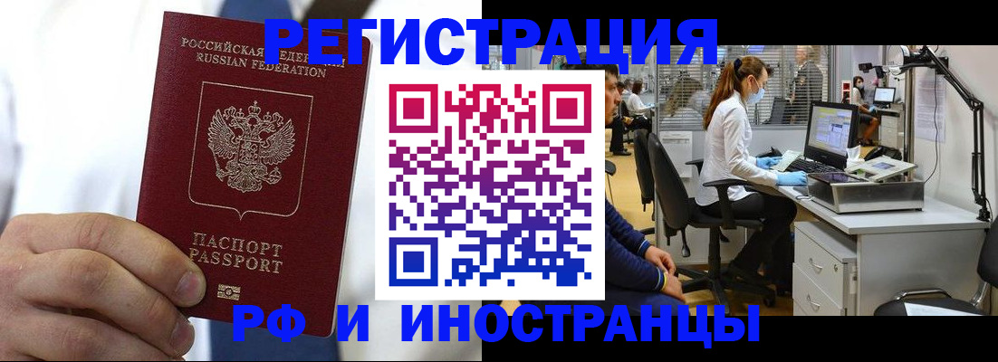 прописка от собственника в Кандалакше