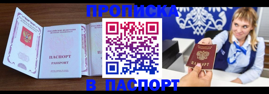 временная регистрация для всех в Кандалакше