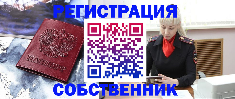 временная регистрация госуслуги в Кандалакше