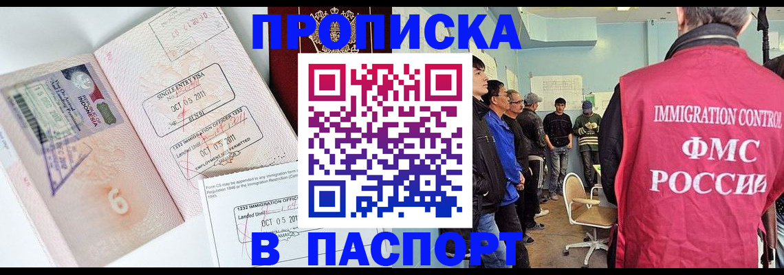 временная регистрация надежно в Кандалакше