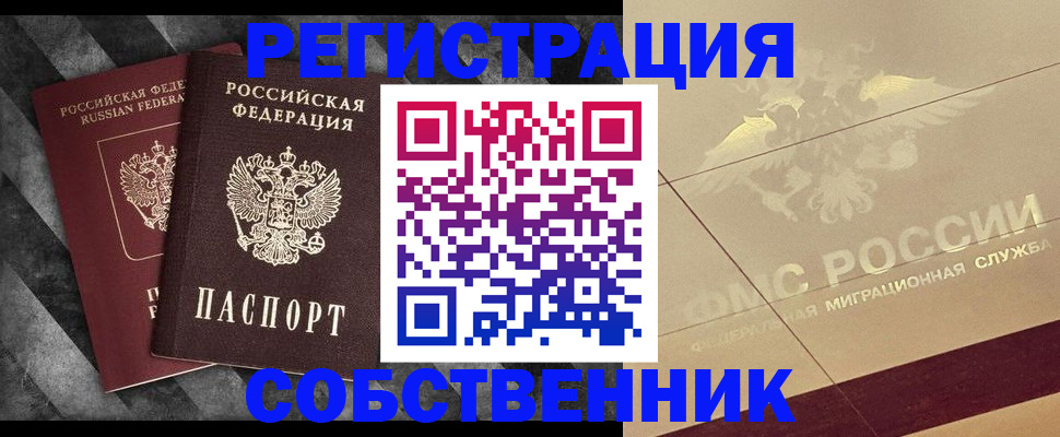 временная регистрация госуслуги в Кандалакше