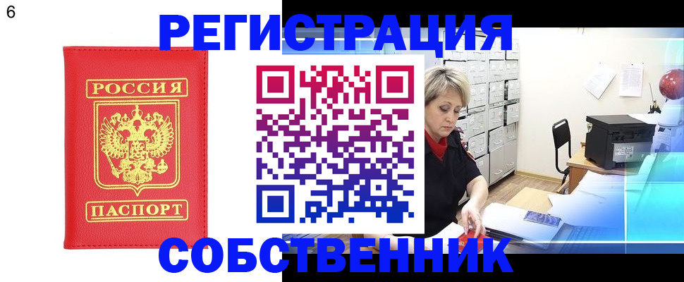 временная регистрация поиск в Кандалакше