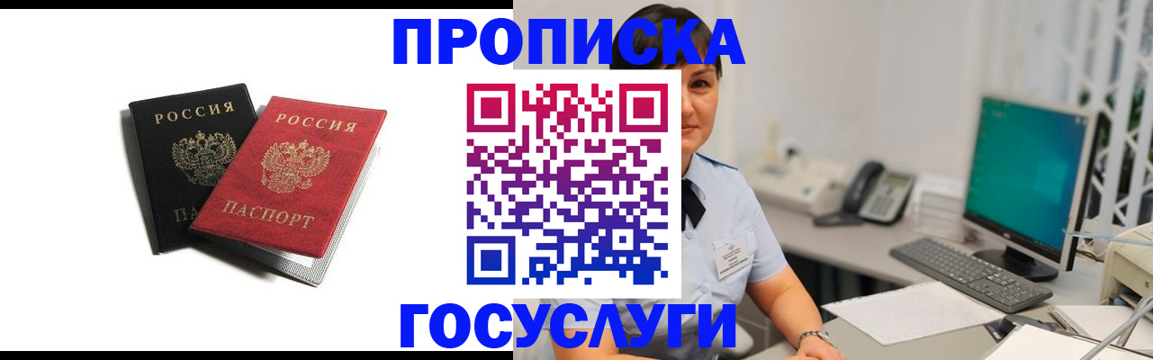 временная регистрация поиск в Кандалакше